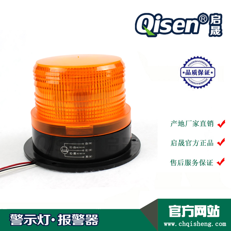 Qisheng LTE-5095 warning light 12V high power strobe LED high brightness school bus warning light
