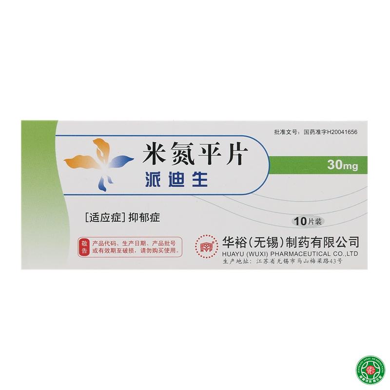派迪生 派迪生 米氮平片 30mg*10片/盒