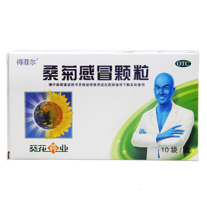 葵花 桑感冒颗粒 11g/袋×10袋 疏风清热 用于风热感冒初起 头痛
