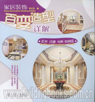 家居装饰百变造型详解:玄关 过道 书房 休闲区潮起潮落的海滩