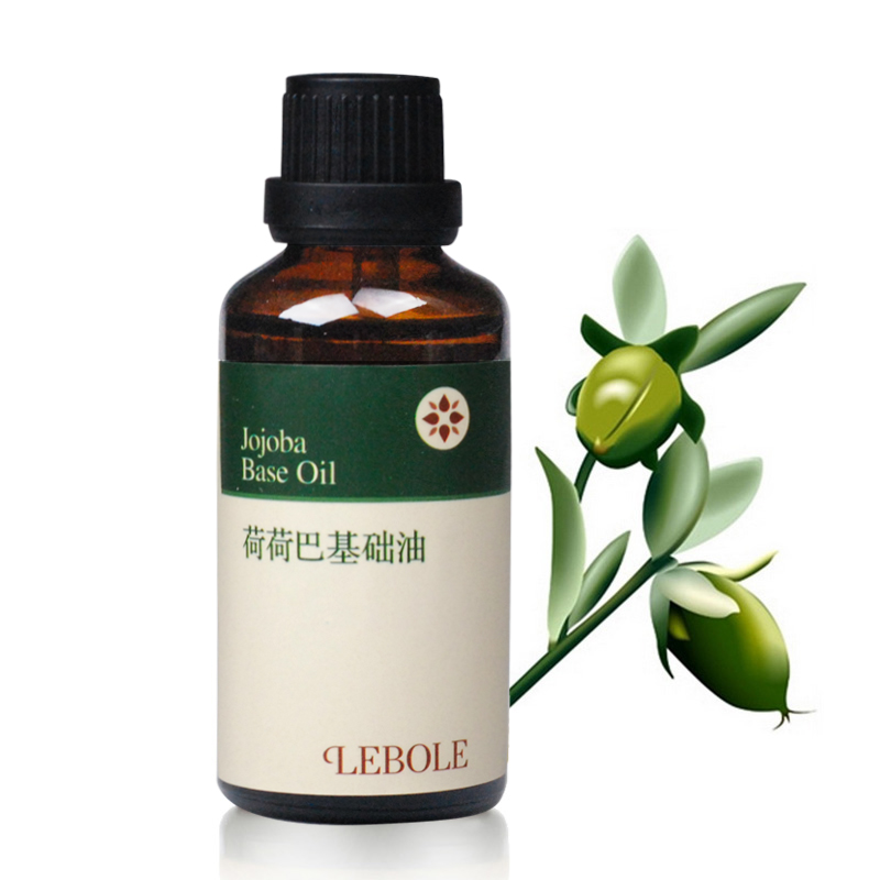 Lebole/莱珀丽荷荷芭油50ml 基础油补水保湿  基础油