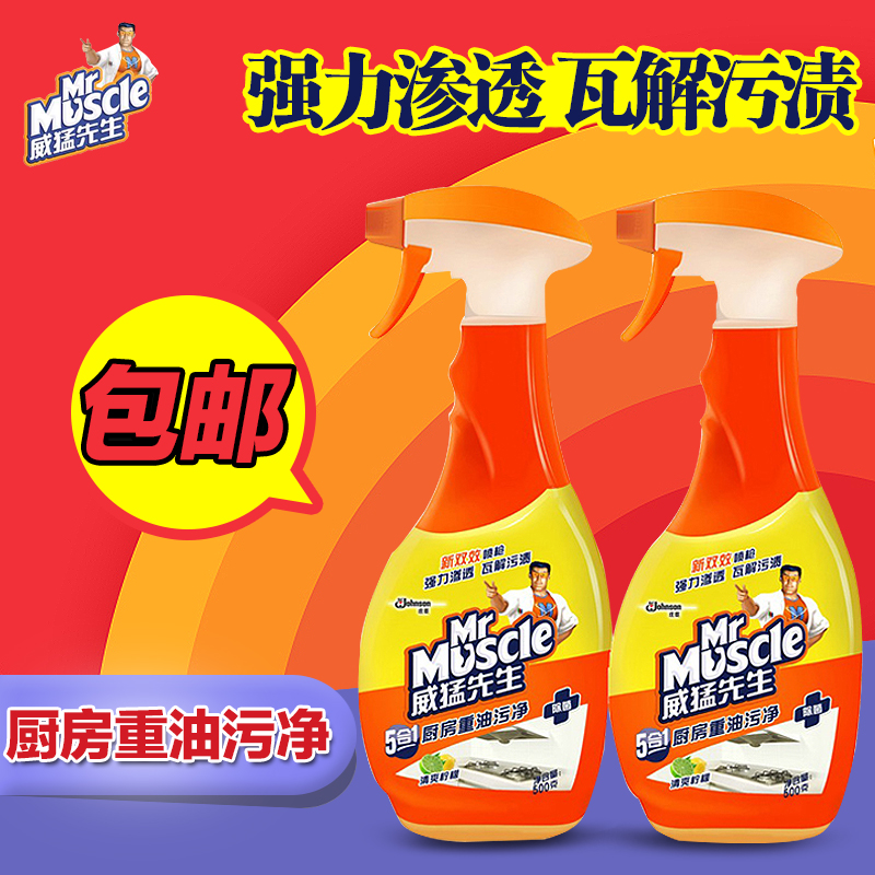 威猛先生厨房重油污净500g*2瓶装 抽油烟机清洗剂强力去油污剂