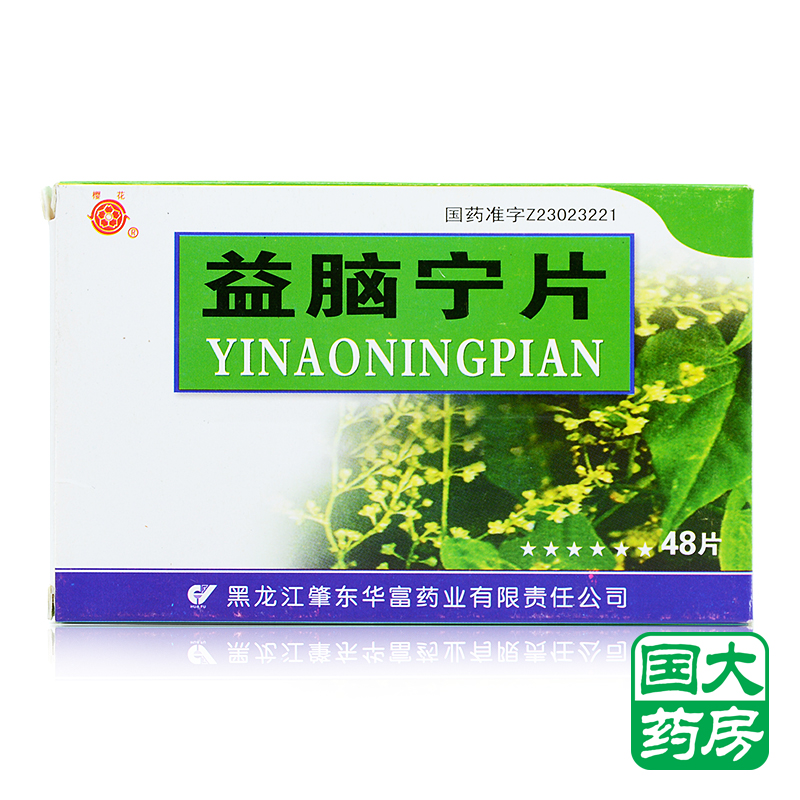 樱花牌 益脑宁片 0.35g*48片/盒