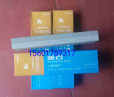 Authentic flying deer brand oil stone factory price direct sale double-sided grindstone GC 200*25*50 Shanghai grinding wheel factory