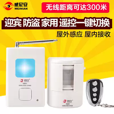 Venean induction doorbell greeter wireless welcome to infrared electronic two-piece shop anti-theft alarm