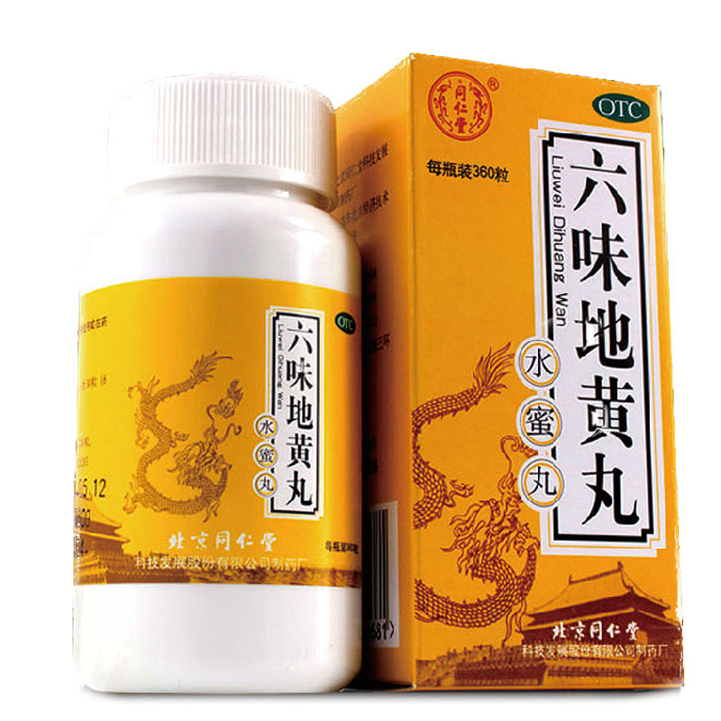 同仁堂六味地黄丸【360粒*3盒】水蜜丸 男女肾虚肾亏补肾六位
