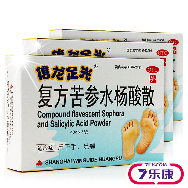 6袋 信龙足光散 复方苦参水杨酸 足光粉泡脚治脚气去死皮脚藓止痒
