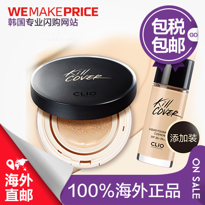 韩国Clio/珂莱欧 气垫BB霜SPF50+ 送替换装粉底霜液遮瑕正品 直邮