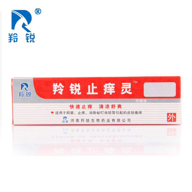 LINGRUI羚锐 止痒灵15g/支 快速止痒 清凉舒爽 止痒软膏膏体正品
