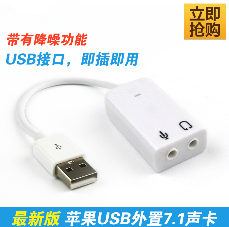 Notebook desktop USB sound card 7 1 external independent sound card external USB computer sound card free of drive