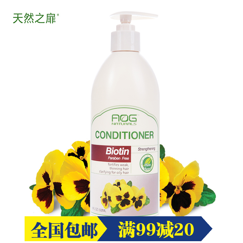 美国进口天然之扉控油防脱育发生物素维生素H无硅油护发素护发乳