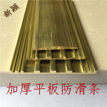 Flat copper beading edge sealing copper strip all-copper stair step copper strip anti-slip edge closing strip