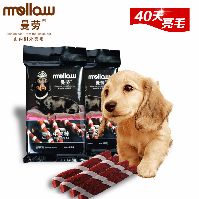 曼劳贵宾泰迪肉干条新鲜400g牛肉棒亮毛狗狗零食美毛宠物零食包邮