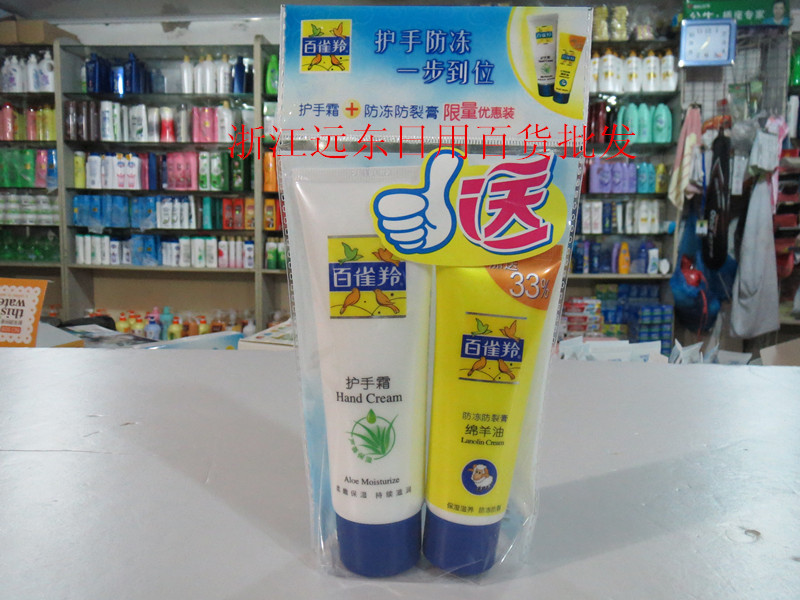 10 sets of 100 nestling hand cream Aloe 80g Antifreeze Anti-Crack Cream Sheep Oil 40g Johan moisturizing and moisturizing