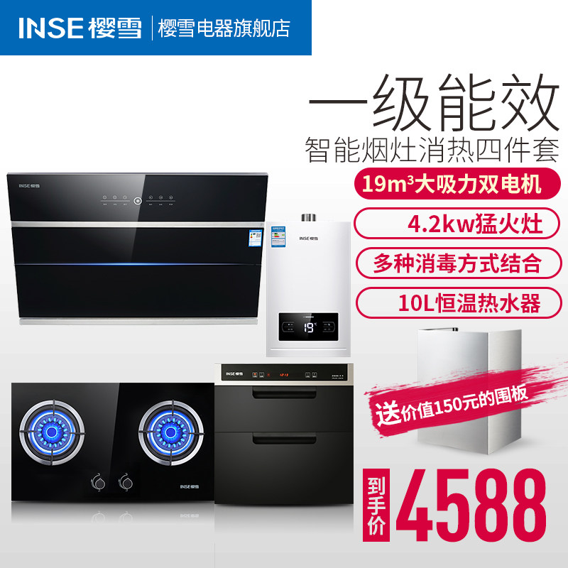 inse/ӣѩ�̻����111209