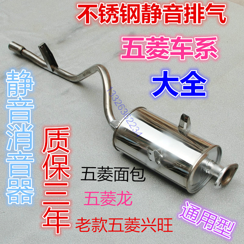 Old Five Bing Bing Five Thrive Five Rhomboons Thrive 6358NF Tailpipe Rear Section Stainless Steel