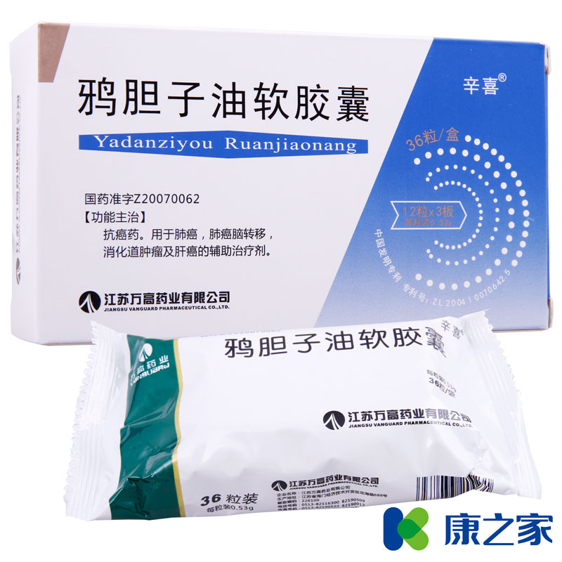 辛喜 鸦胆子油软胶囊 0.53g*36粒/盒