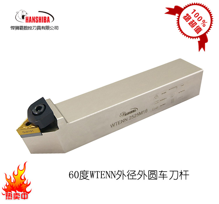 Hunshiba CNC tool large pressure plate outer circle outer diameter turning tool bar WTENN 2020K16 factory direct sales