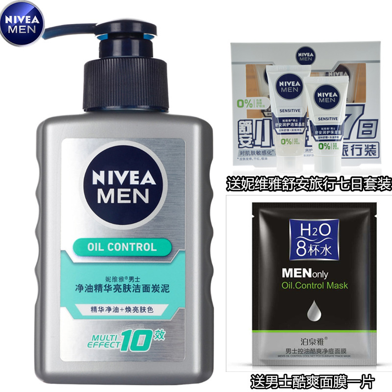 妮维雅男士洗面奶净油精华亮肤洁面炭泥去黑头祛痘保湿深层清洁