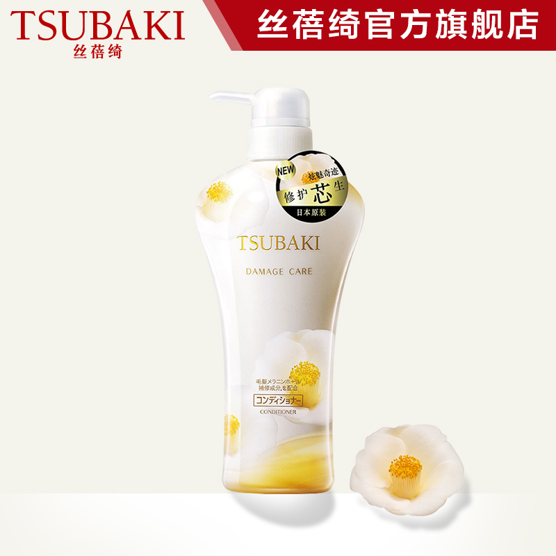 丝蓓绮炫魅修护护发素550ml 营养保湿修护干枯毛躁日本资生堂正品