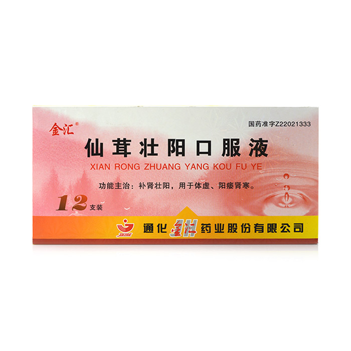金汇 仙茸壮阳口服液 10ml*12支/盒