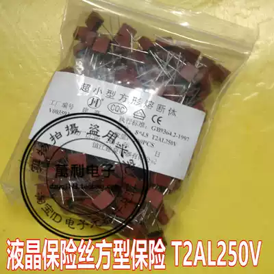 LCD TV power fuse Power Fuse Fuse T2AL250V 2A 8*4 8 plastic seal square insurance