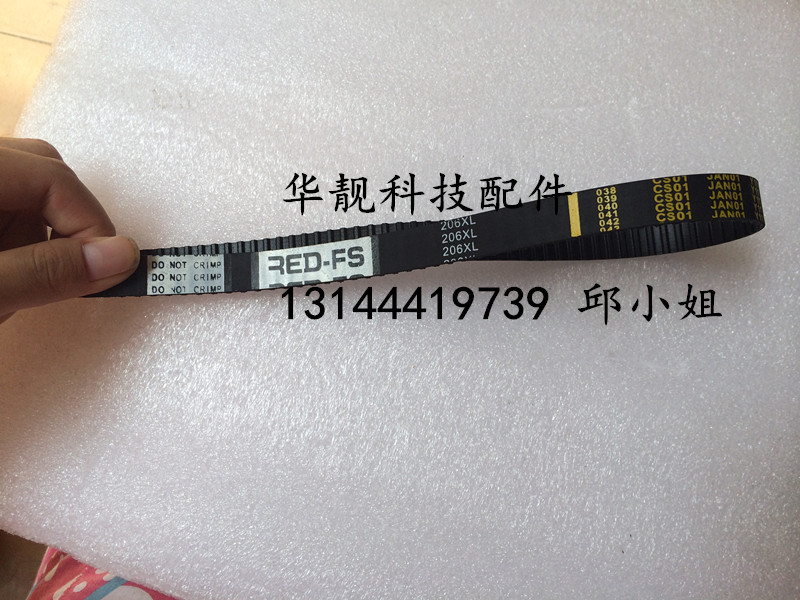 Original crazy racing game console steering wheel belt 206XL Shiyu crazy racing machine accessories