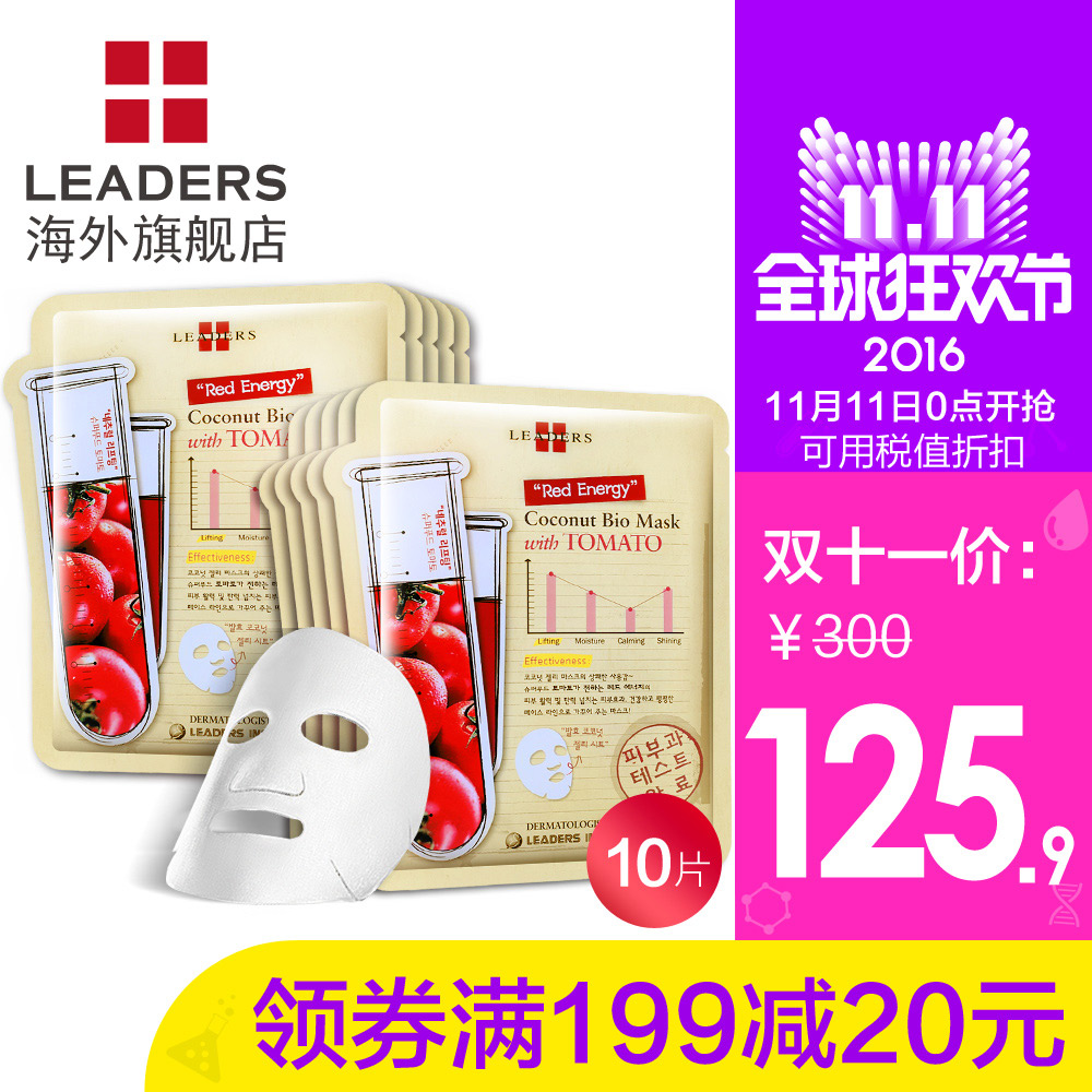 LEADERS/丽得姿番茄紧肤椰果面膜 高端生物纤维膜布提拉紧致肌肤