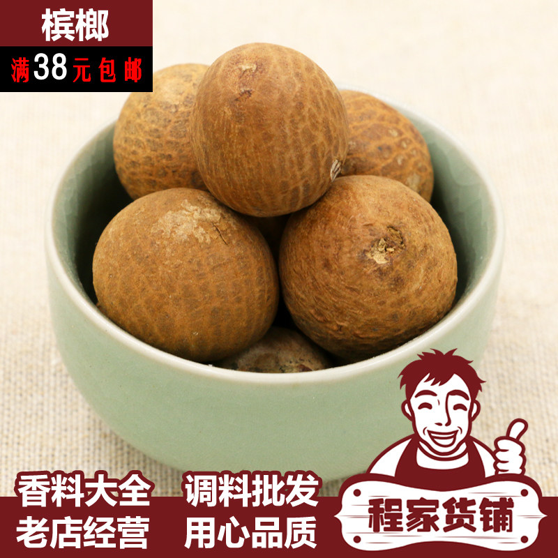 Spice Conception Circular Beach Nut Be Batter All dry Beagon Nut Big abdomen Penang Hot Pot 50g