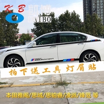 Honda Accord car stickers flower New lingpai tenth generation Civic body waistline stickers Song poetry map modified side skirt stickers