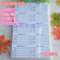 Material identification card self-adhesive label sticker factory warehouse incoming material product classification management label sticker