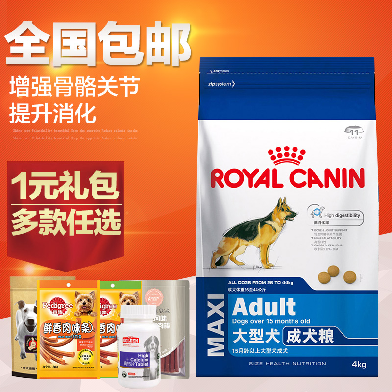 波奇网 宠物狗粮法国皇家ROYAL CANIN大型犬成犬粮4kg成犬狗粮