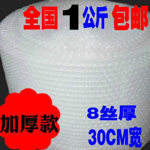 Southwest big bubble paper shockproof film transparent packaging foam bubble film thickened new material 30CM wide 1KG