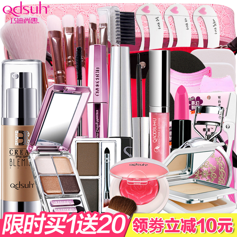 Qdsuh/巧迪尚惠彩妆全套组合正品裸妆淡妆初学者化妆品美妆工具