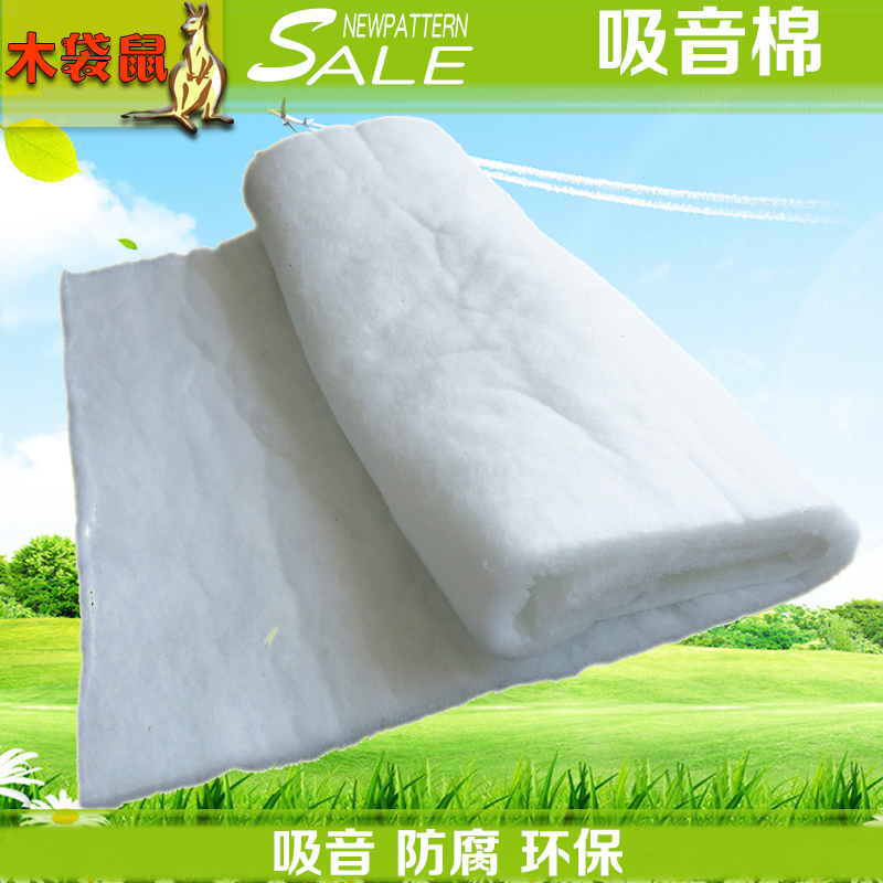 Sound-absorbing cotton Wall filling sound insulation cotton Cinema sound insulation and noise reduction special materials Environmental protection silencer cotton 50mm