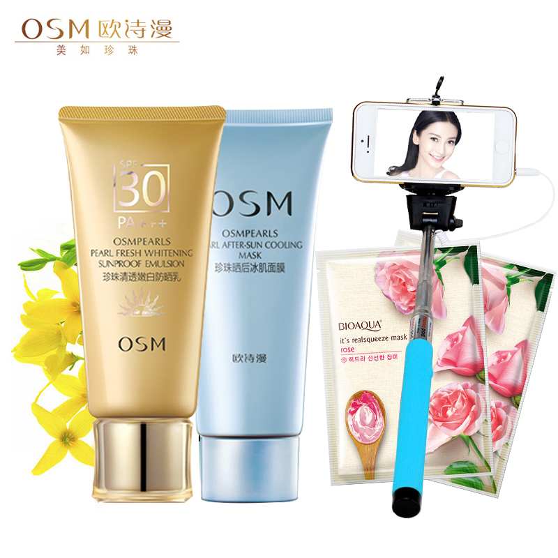 OSM欧诗漫正品珍珠防晒霜50ml 套装SPF30美白隔离保湿防紫外线女