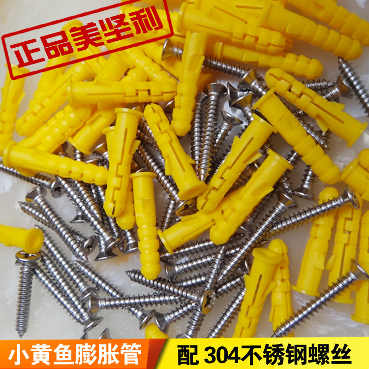 Factory direct small yellow fish anchor plastic Peng expansion tube rubber plug curtain with 304 stainless steel self-tapping nail m6m8