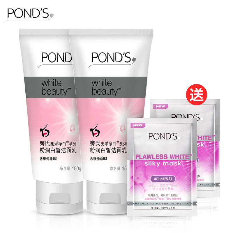 Ponds/旁氏亮采净白系列粉润白皙洁面乳150g*2 联合利华