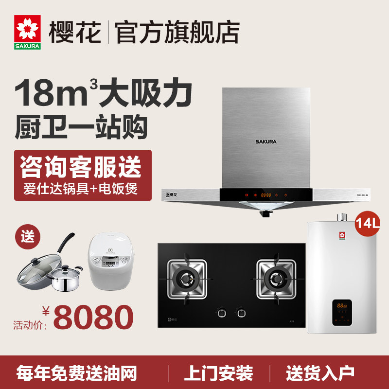 sakura/ӣ�������̻�20089+a38+jsq28b