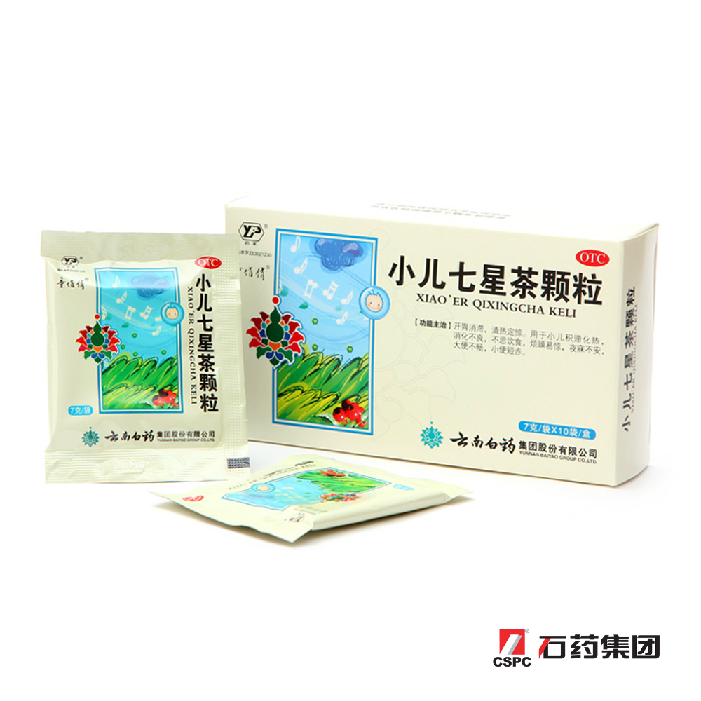 云南白药 小儿七星茶颗粒 开胃消化不良  大便不畅烦躁易惊