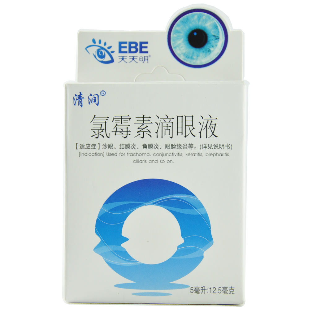 清润 氯霉素滴眼液 5ml：12.5mg/盒