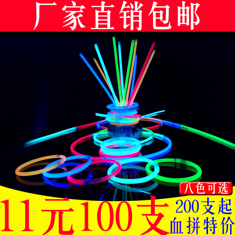 Firefly's disposable 100 get-together gala event Annual Meeting of Seven Colorful Silver Light Sticks Concert