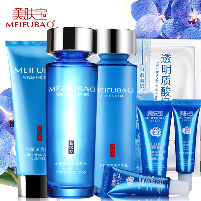美肤宝水份源套装保湿补水亮白护肤品化妆爽肤水乳液女组合
