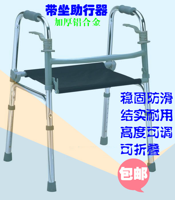 Aluminium alloy walker foldable with sitting seat walker height adjustable four-corner crutch rehabilitation equipment walker-Taobao