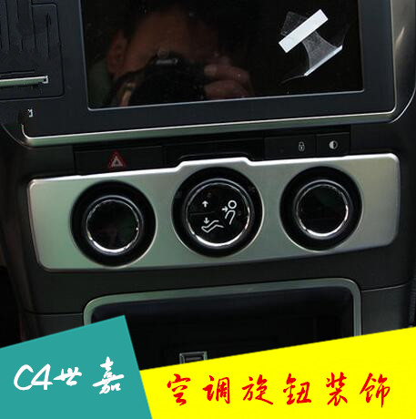 专用于雪铁龙C4世嘉中控空调开关面板亮片贴 改装中控面板装饰框