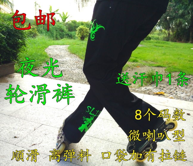 Children's adult wheel pants pants flat pants brake pants KSJ pants