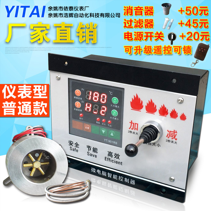 Environmental friendly oil Alcohol methanol-based fuel combustion electronic gasification cooker controller furnace head vaporized Flame Foci