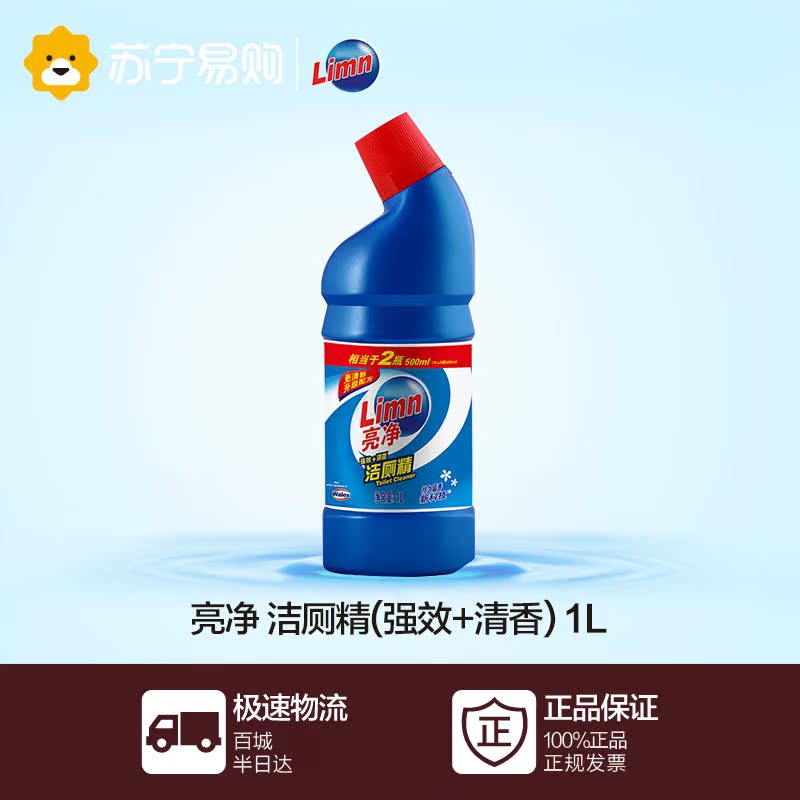 【苏宁易购】亮净 洁厕精(强效+清香) 1L 威露士出品
