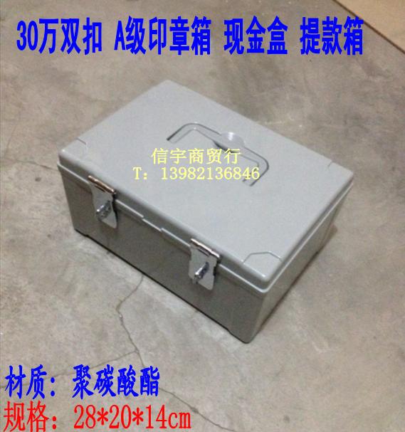 Bank Private 300 thousand withdrawals box bill box shipping money box Cashbox Daughter box tumble not bad double hanging buckle-Taobao