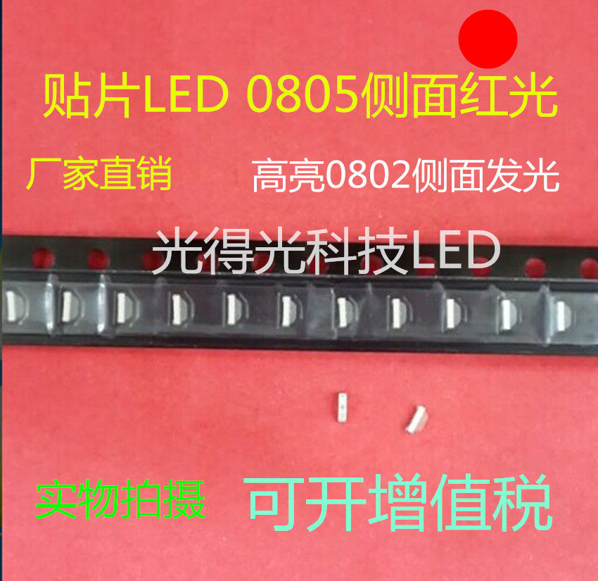 High bright SMD LED side light red 0805 side red LED lamp beads 0802 red diode